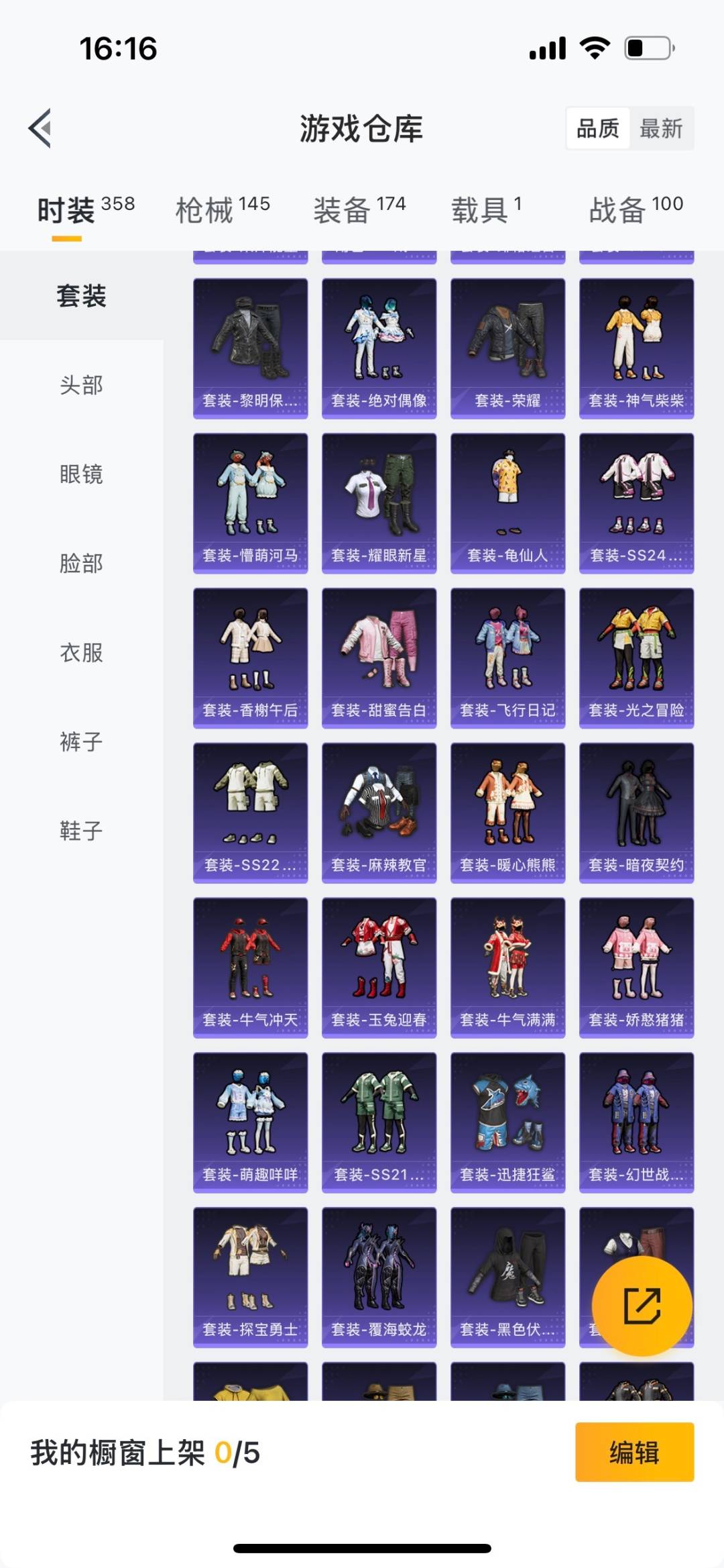 HPQM3339695和平精英账号详情图14