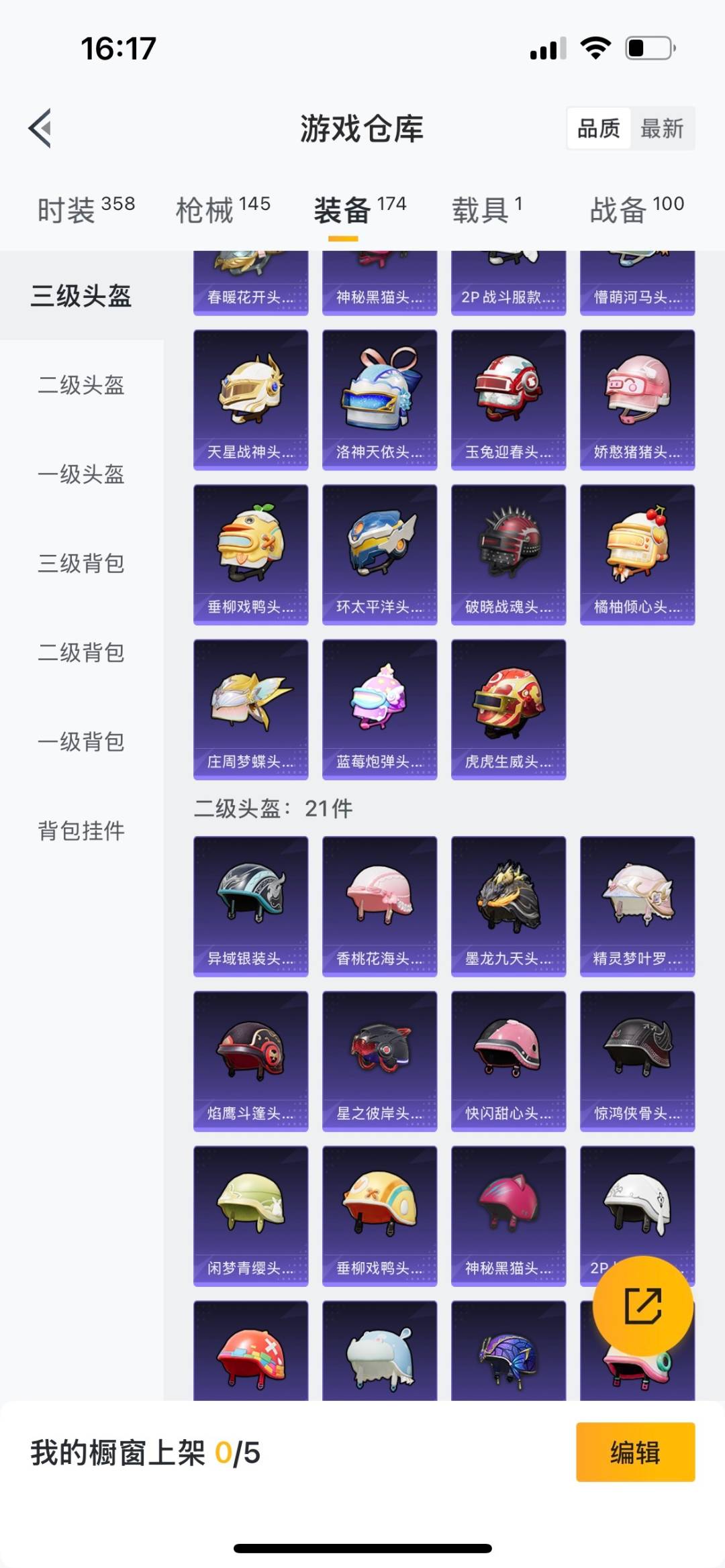HPQM3339695和平精英账号详情图17