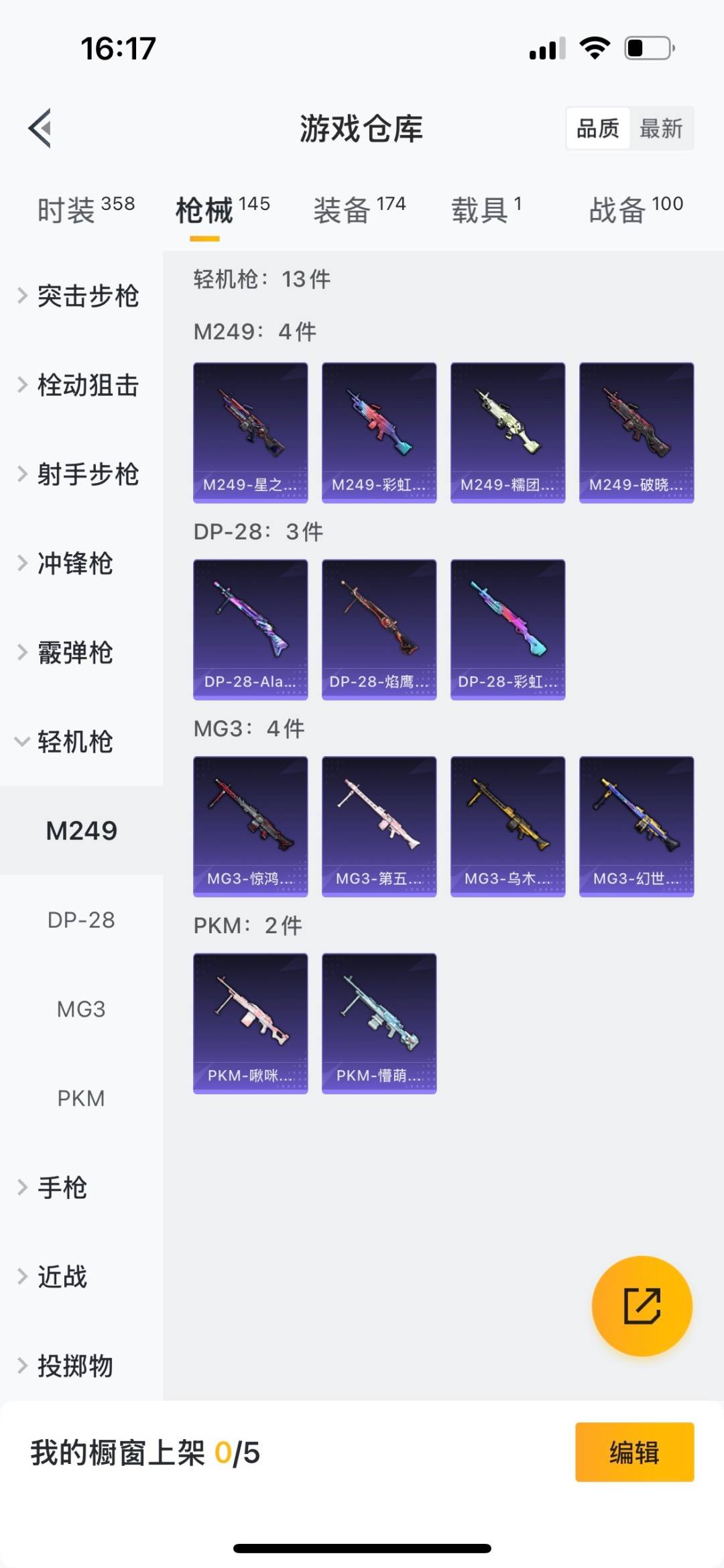 HPQM3339695和平精英账号详情图18