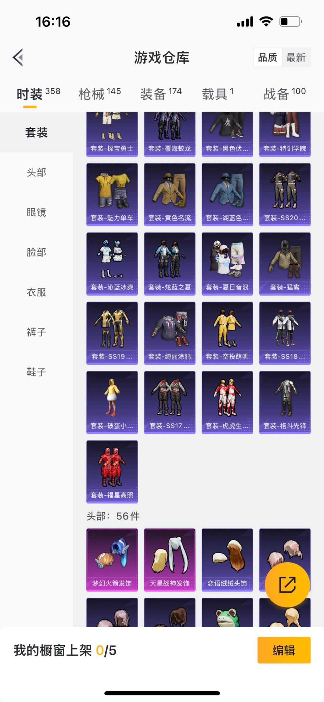 HPQM3339695和平精英账号详情图20