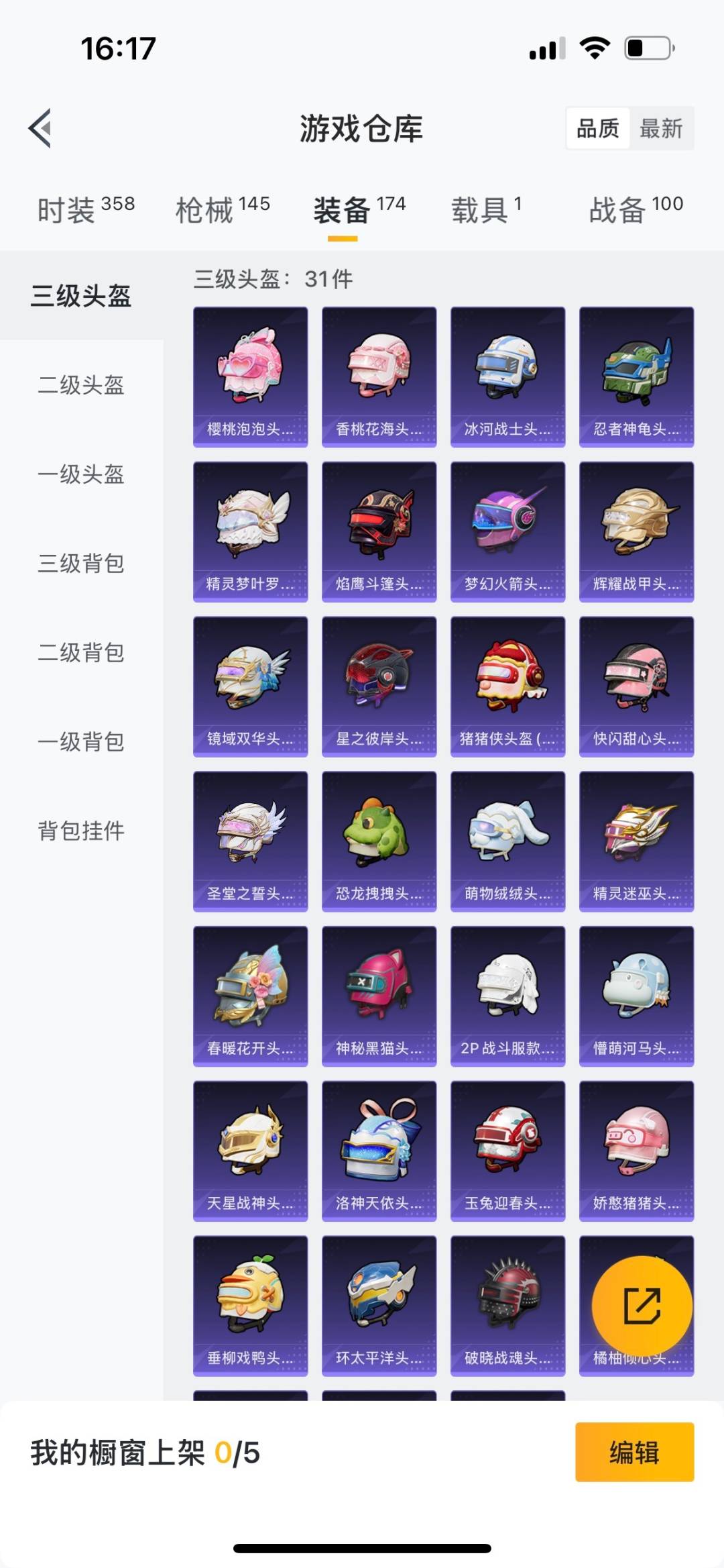 HPQM3339695和平精英账号详情图22