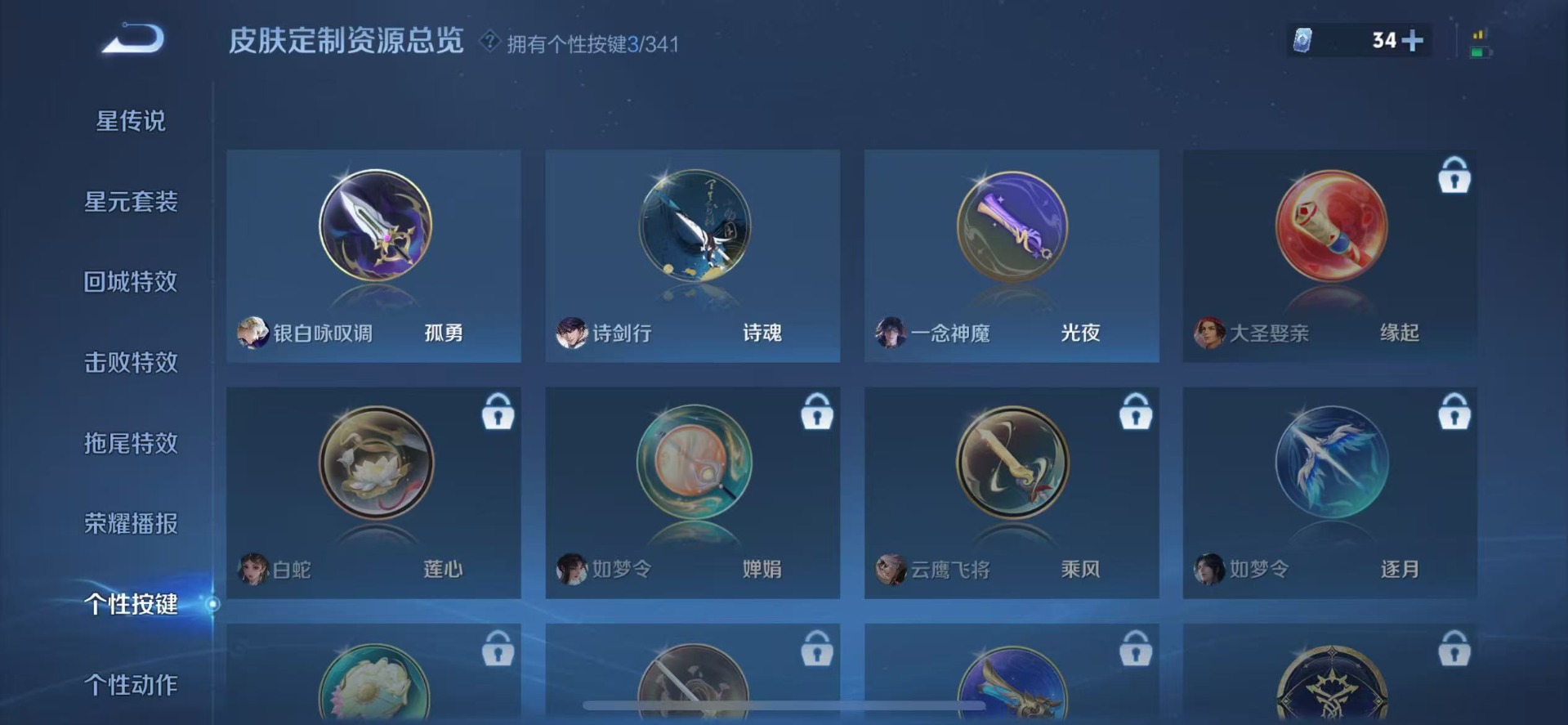 WZQM3296532王者荣耀账号详情图10