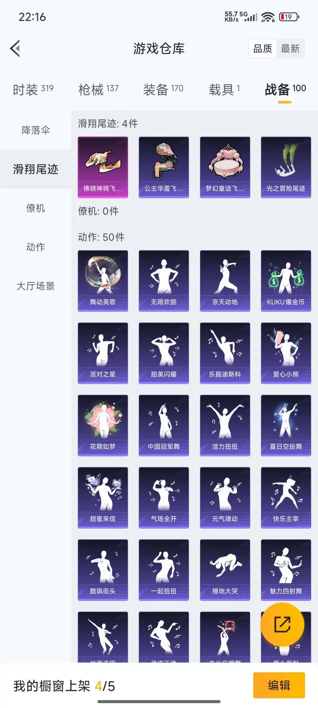 HPQM3339696和平精英账号详情图3