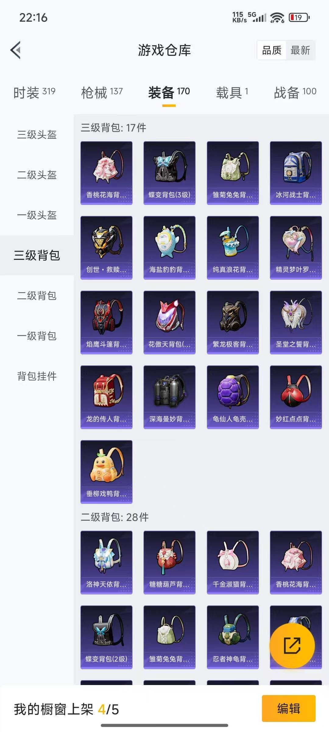 HPQM3339696和平精英账号详情图6