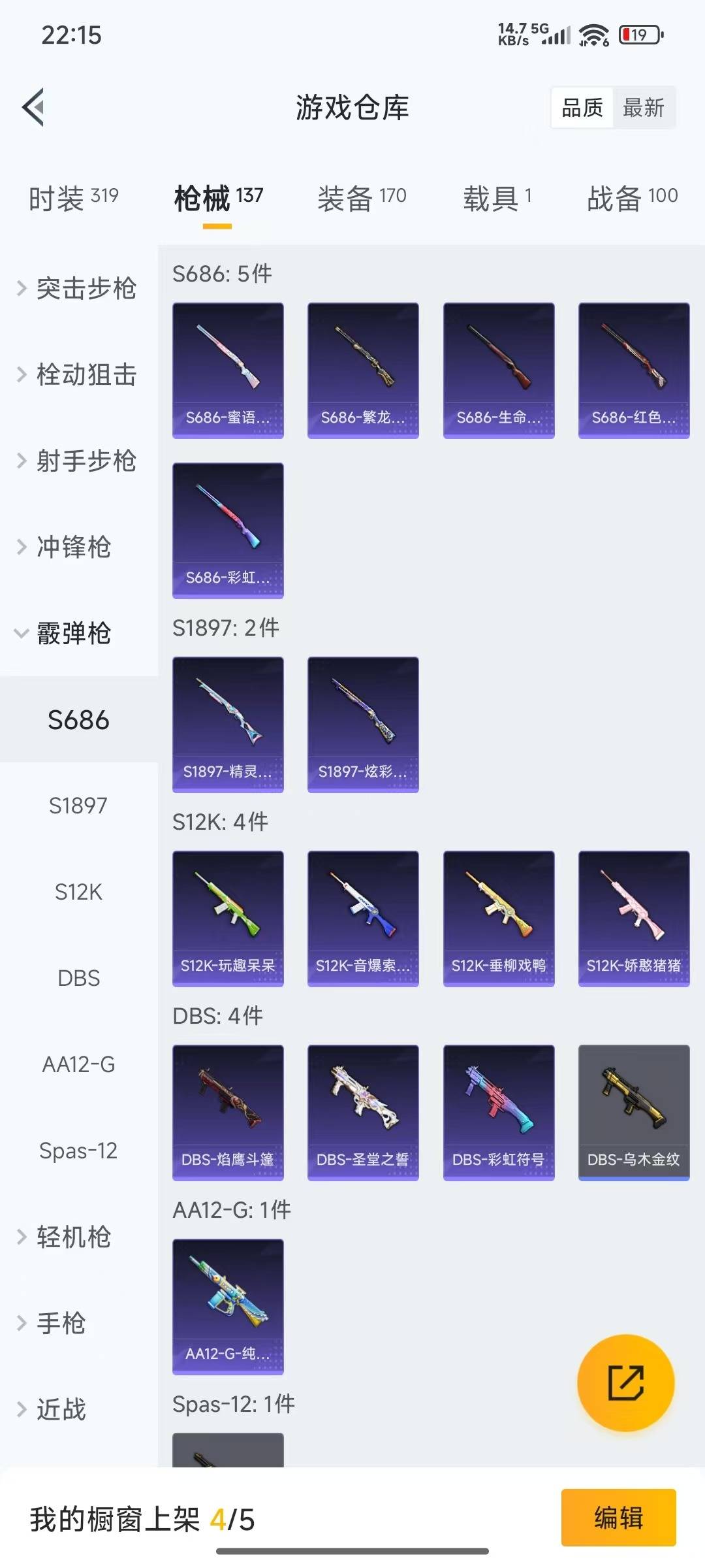 HPQM3339696和平精英账号详情图9