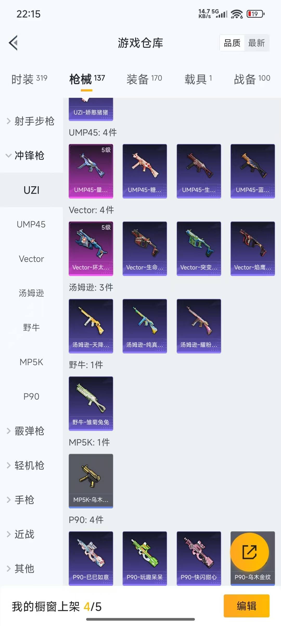 HPQM3339696和平精英账号详情图10
