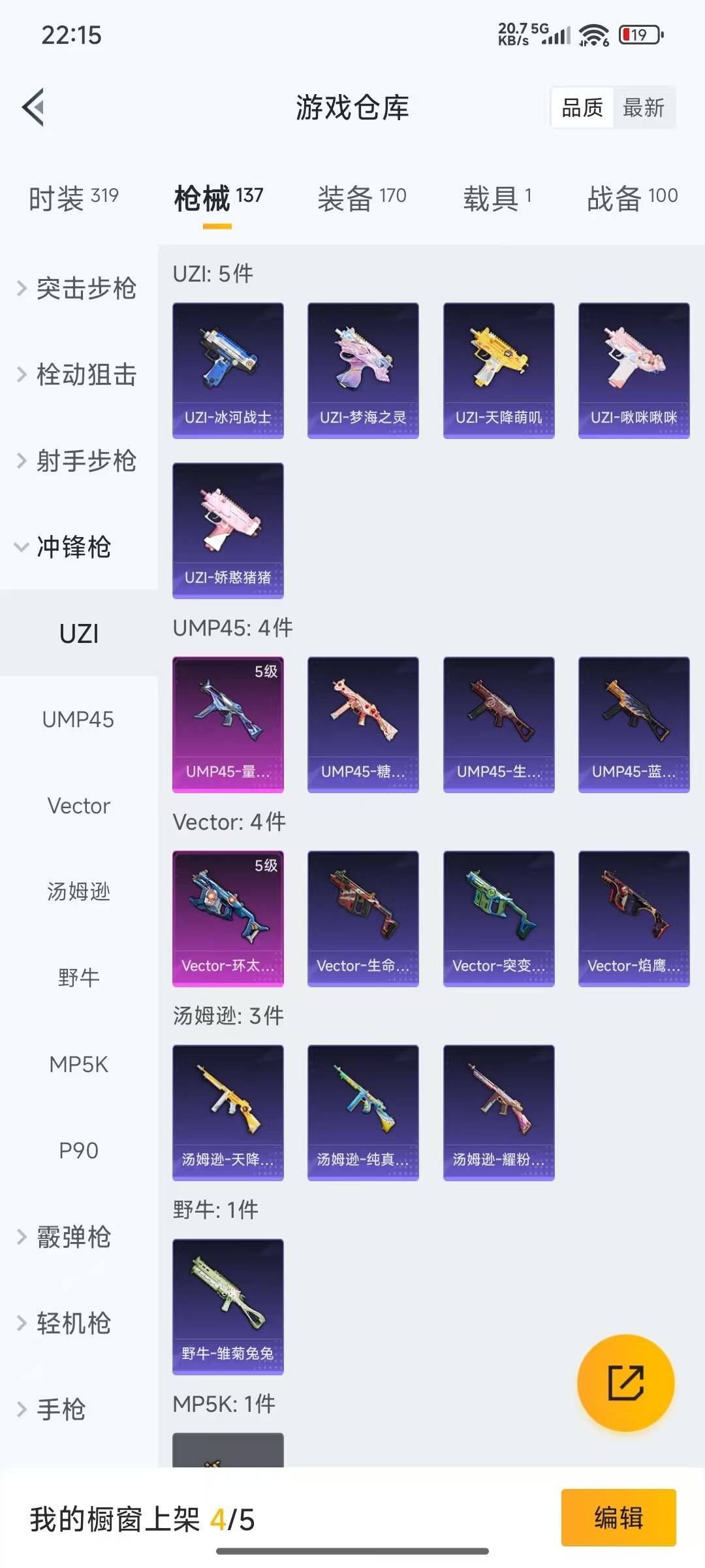 HPQM3339696和平精英账号详情图11