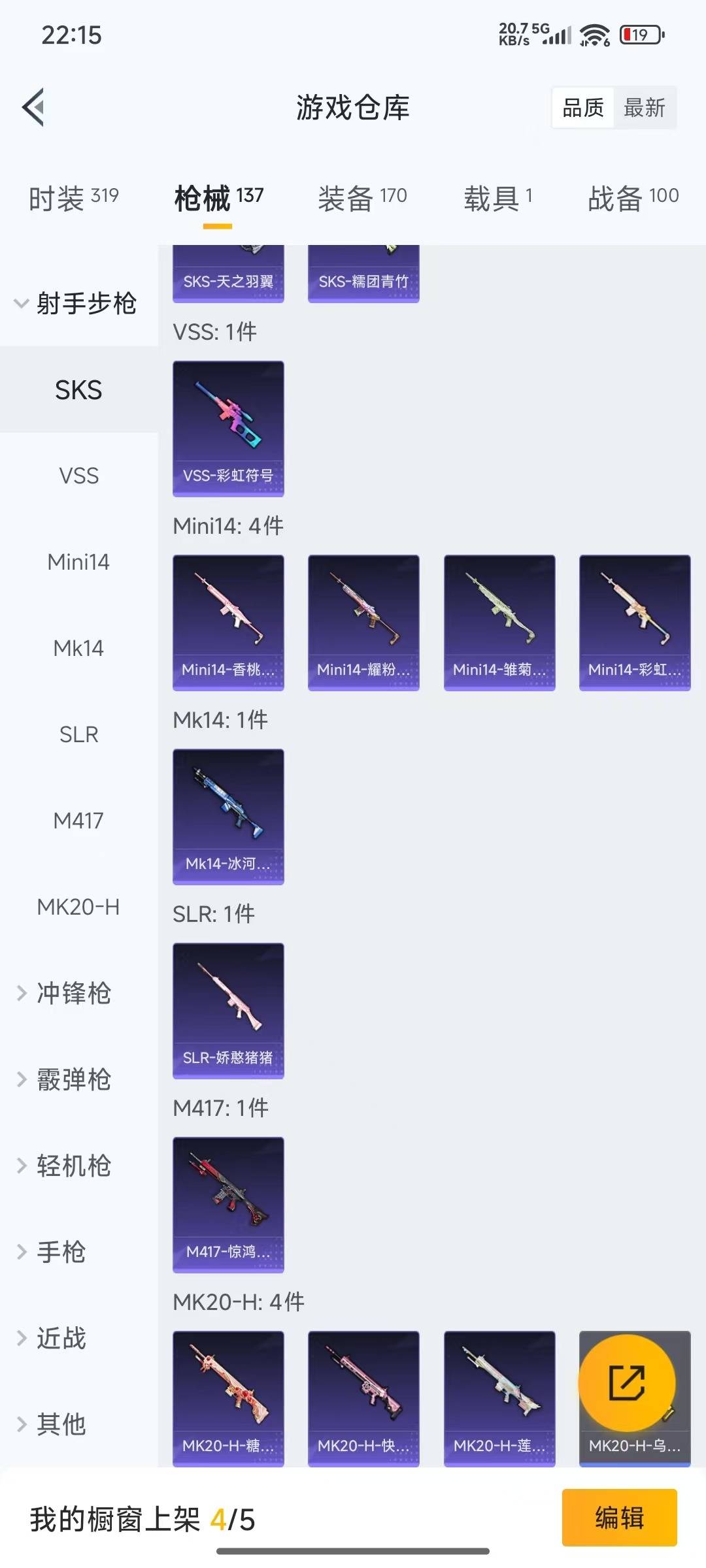 HPQM3339696和平精英账号详情图12