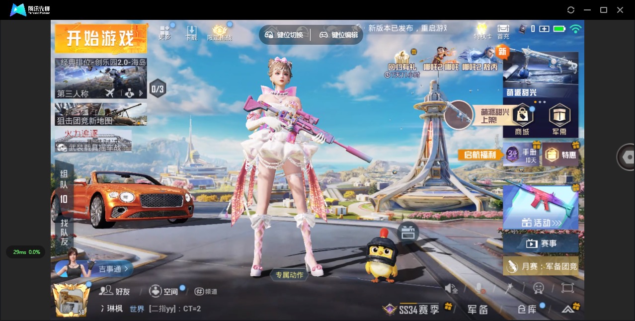 HPQM3339696和平精英账号详情图22