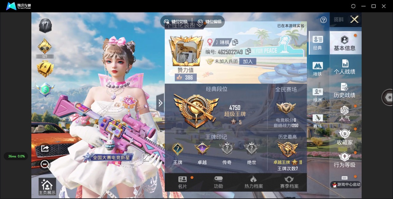 HPQM3339696和平精英账号详情图24