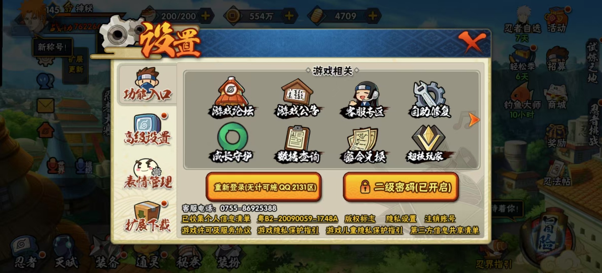 HYQM326299火影忍者账号详情图12