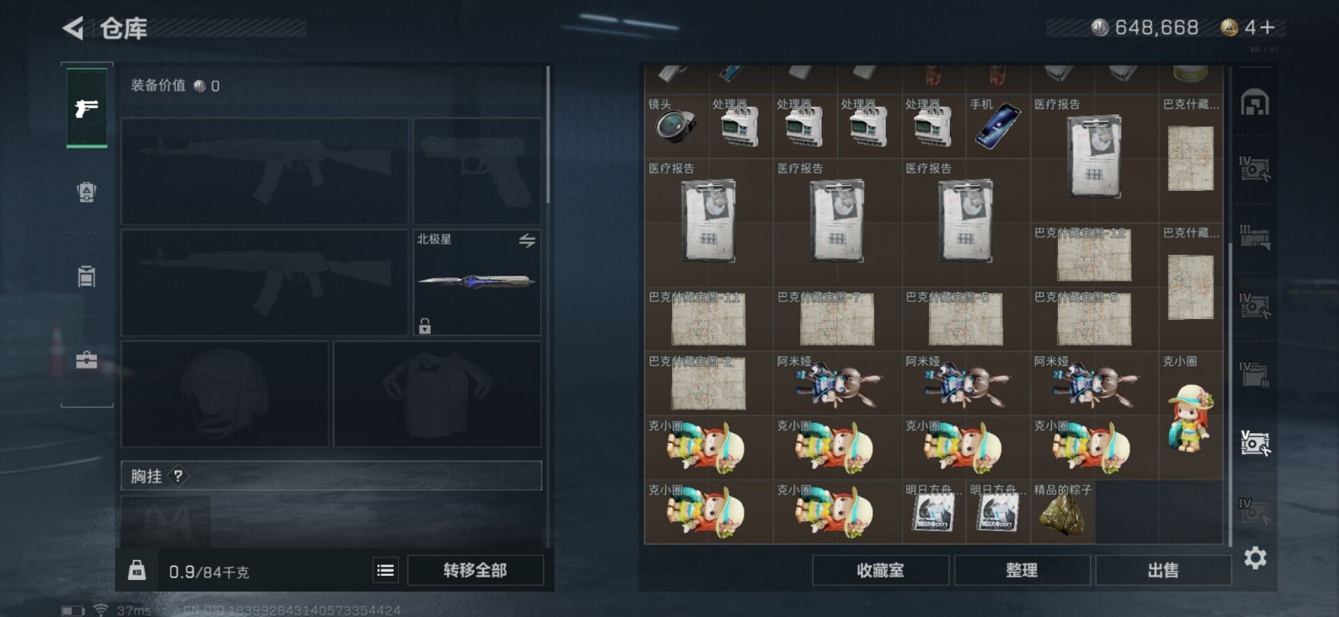 SJZQM333949三角洲行动账号详情图4