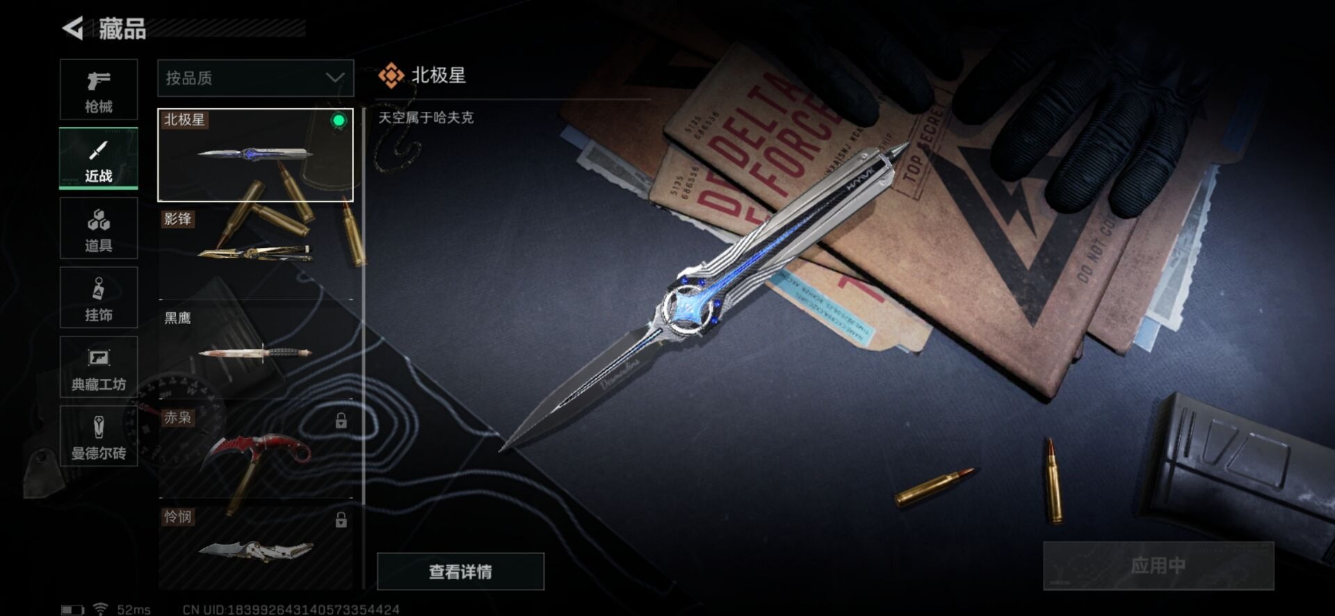 SJZQM333949三角洲行动账号详情图5