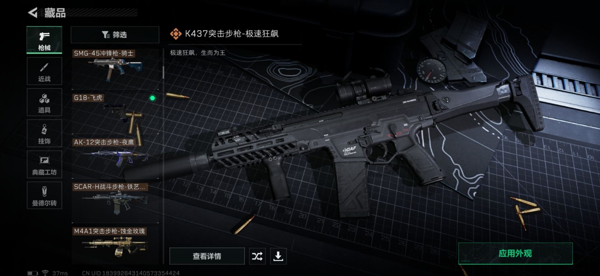 SJZQM333949三角洲行动账号详情图6
