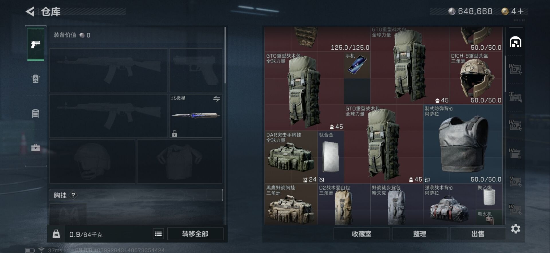 SJZQM333949三角洲行动账号详情图11