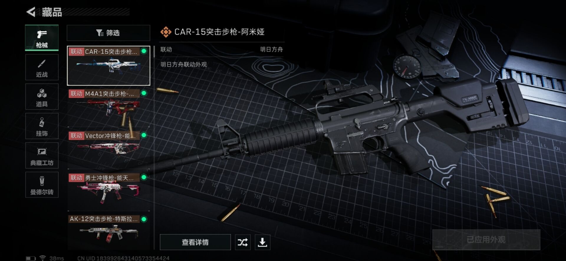 SJZQM333949三角洲行动账号详情图12