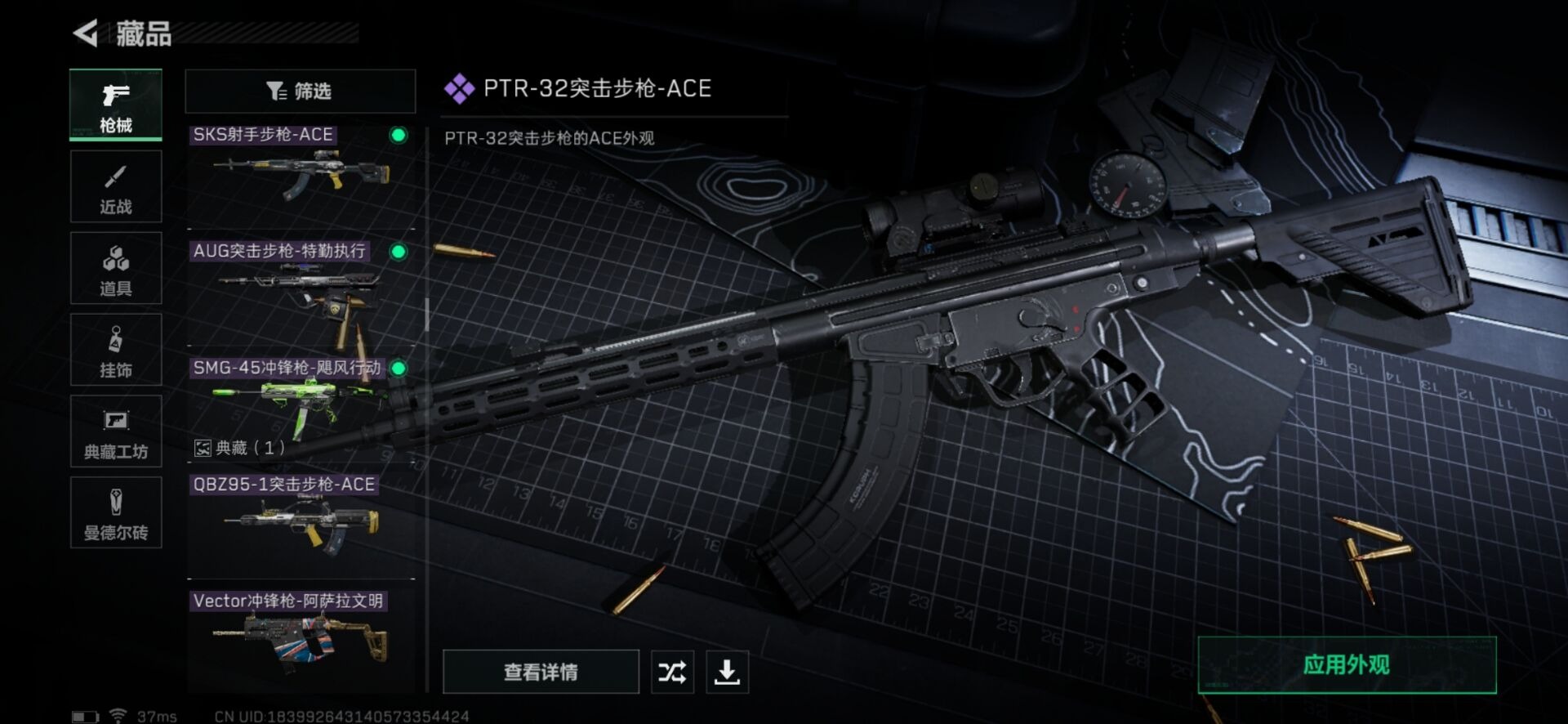 SJZQM333949三角洲行动账号详情图14