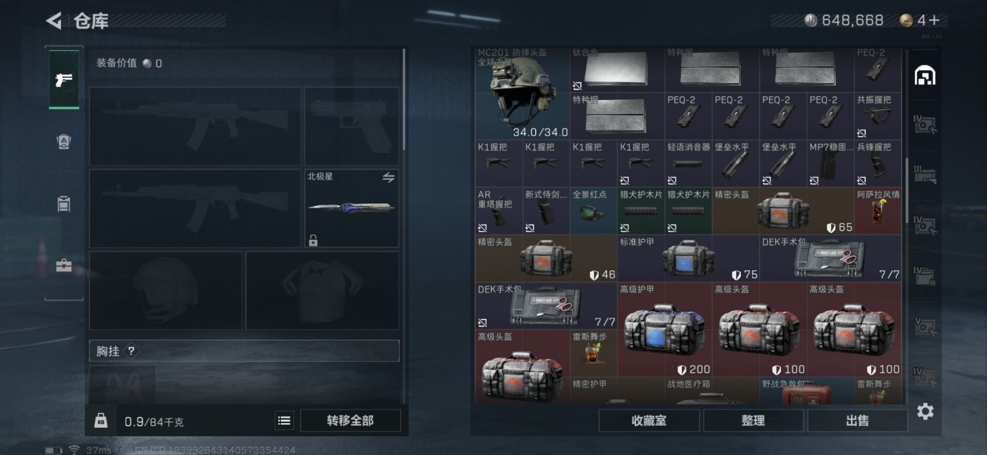SJZQM333949三角洲行动账号详情图15