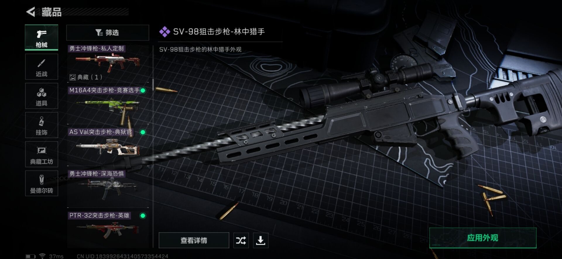 SJZQM333949三角洲行动账号详情图16