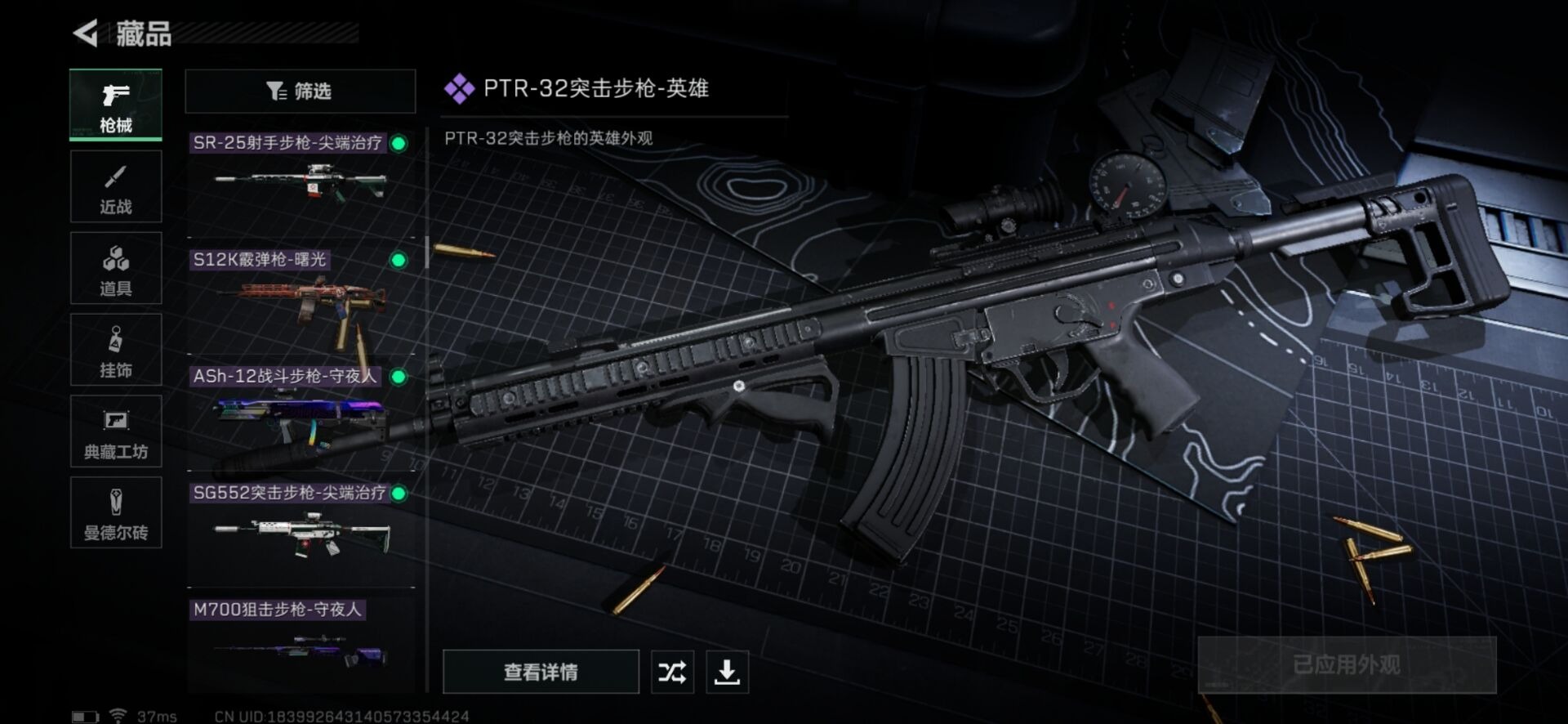 SJZQM333949三角洲行动账号详情图18