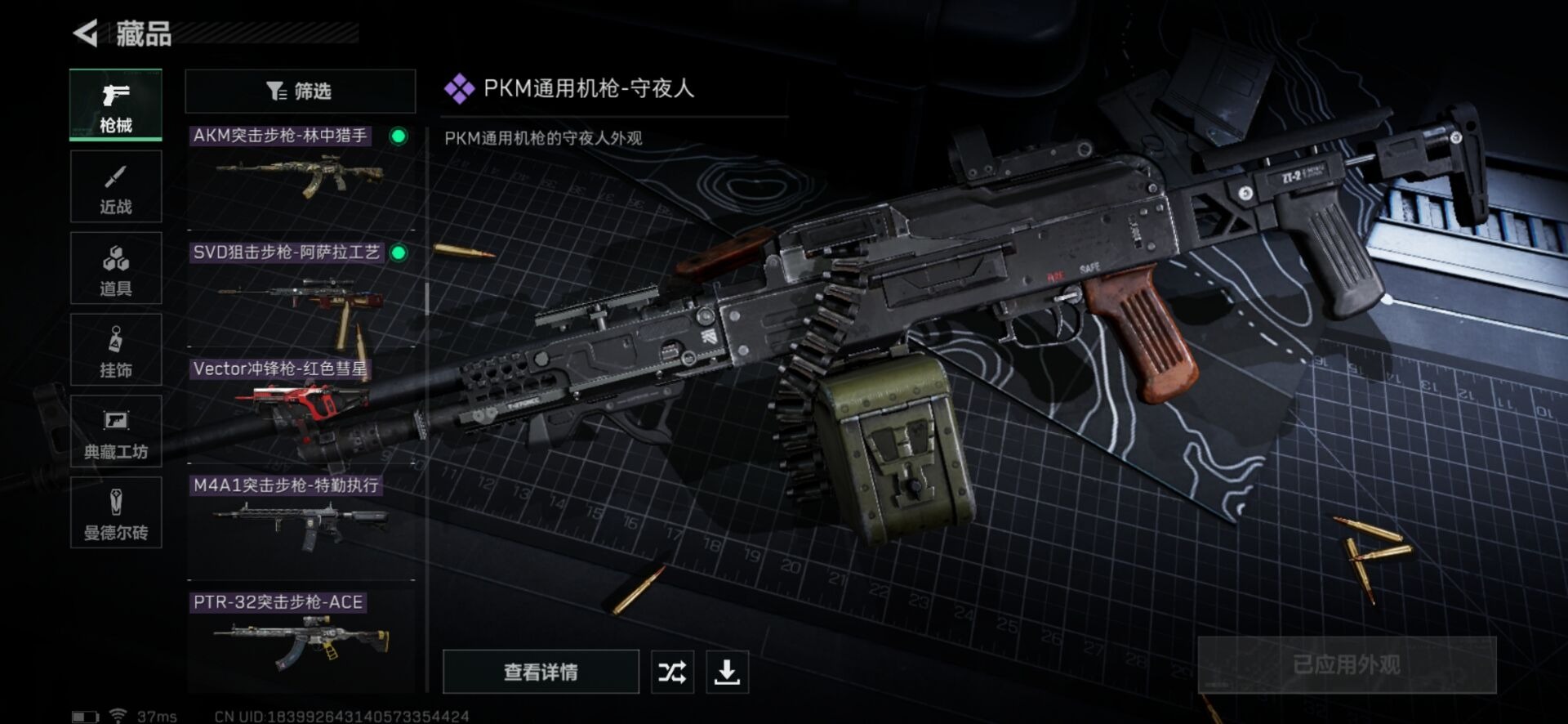 SJZQM333949三角洲行动账号详情图20