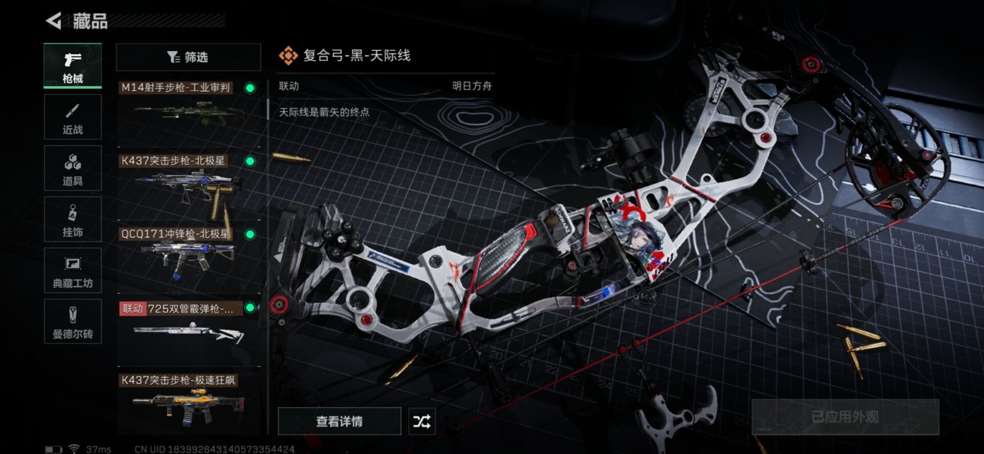 SJZQM333949三角洲行动账号详情图19