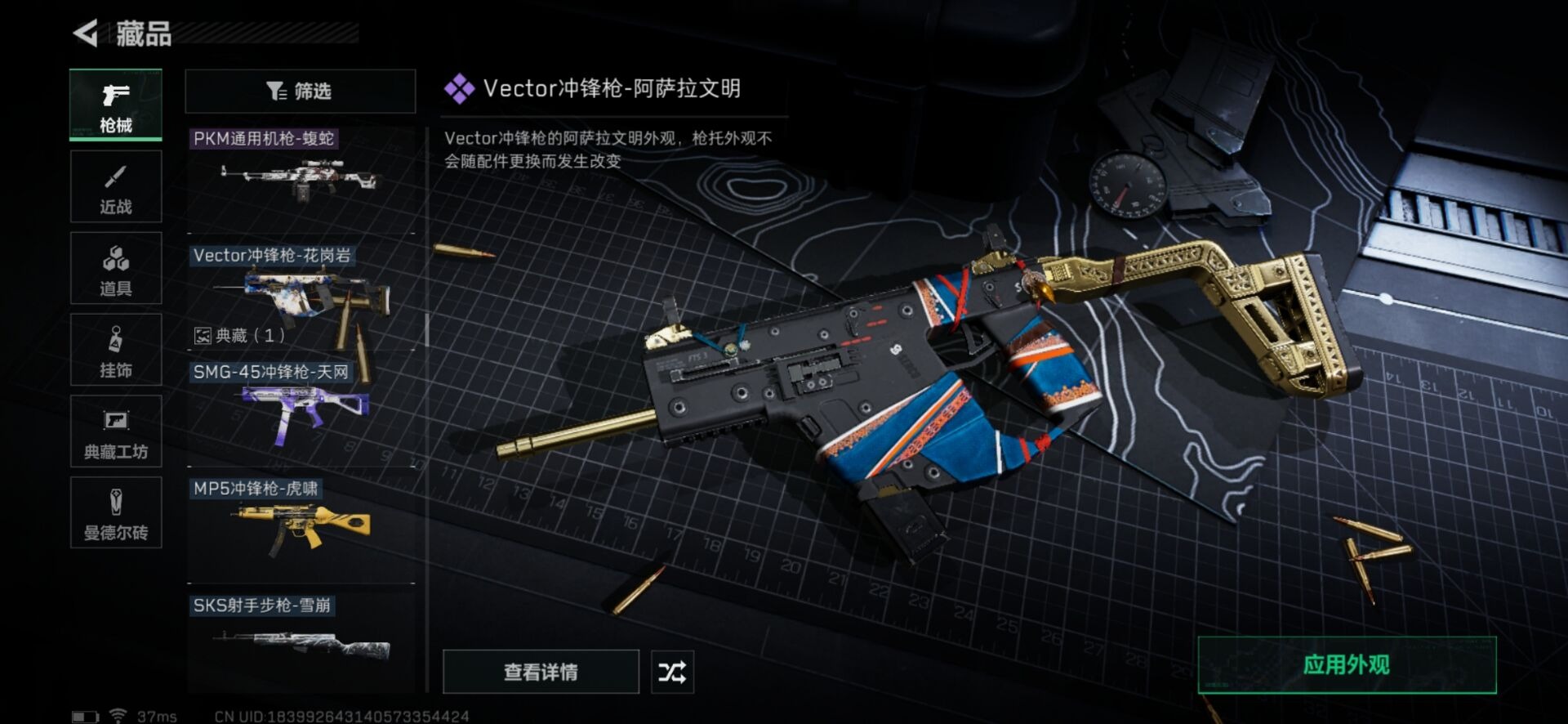SJZQM333949三角洲行动账号详情图21