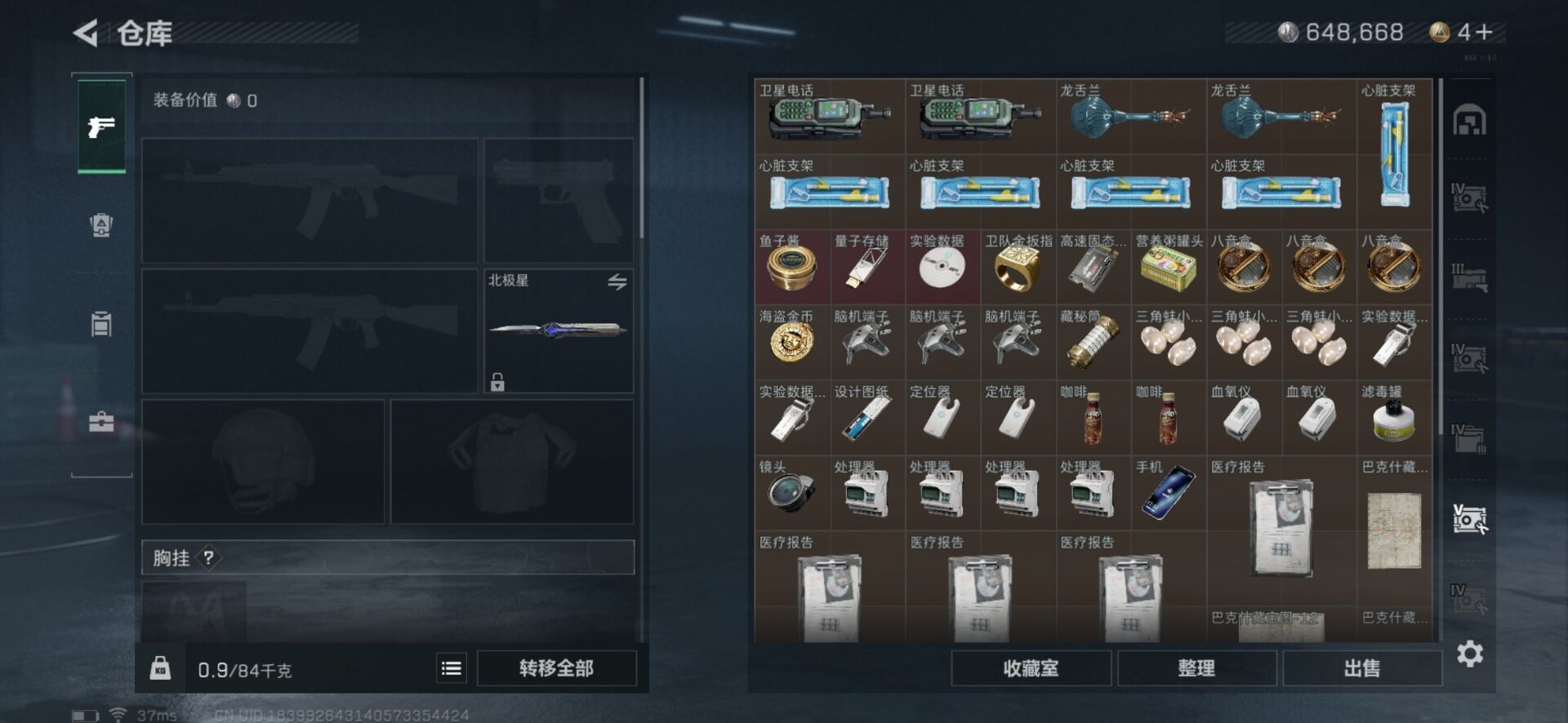 SJZQM333949三角洲行动账号详情图22