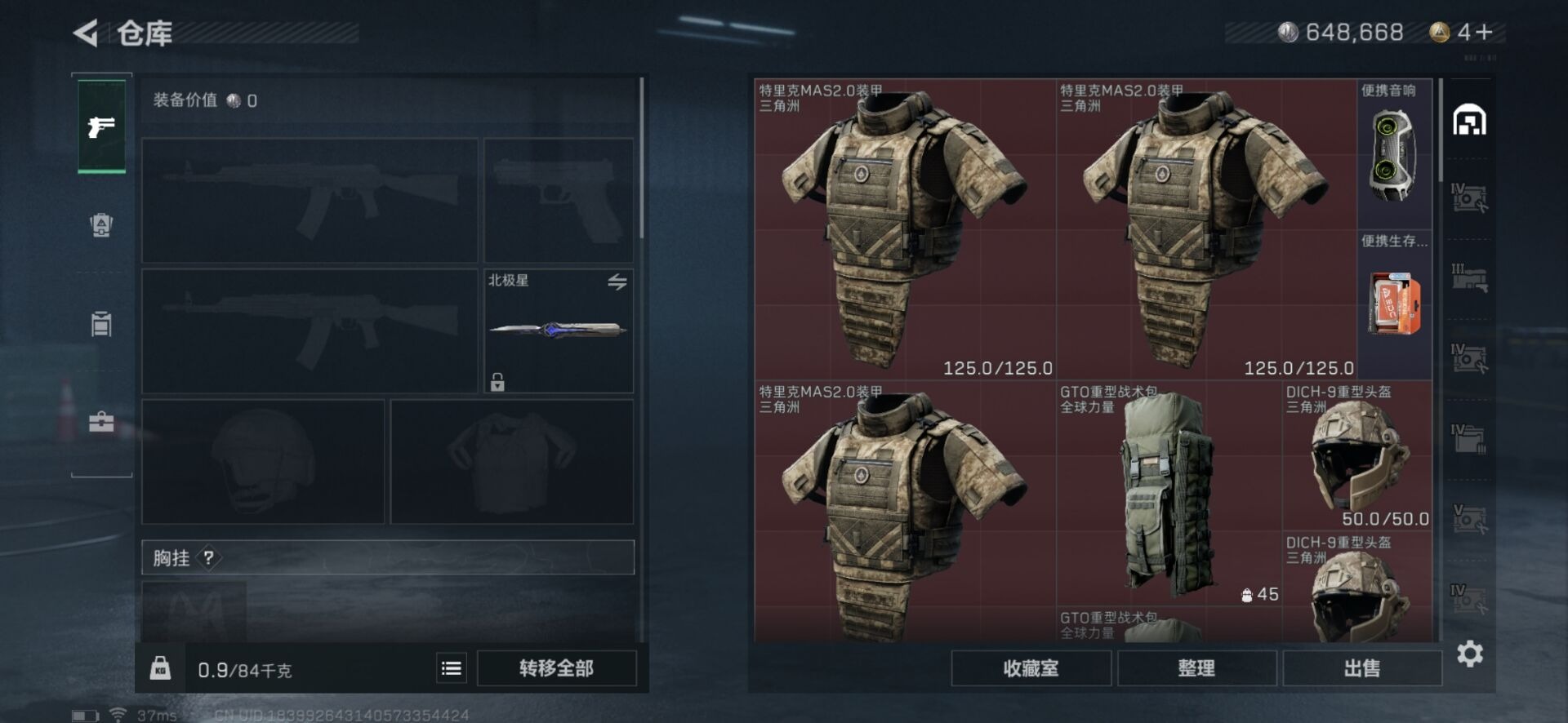 SJZQM333949三角洲行动账号详情图23