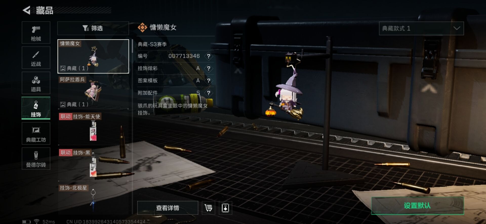 SJZQM333949三角洲行动账号详情图24