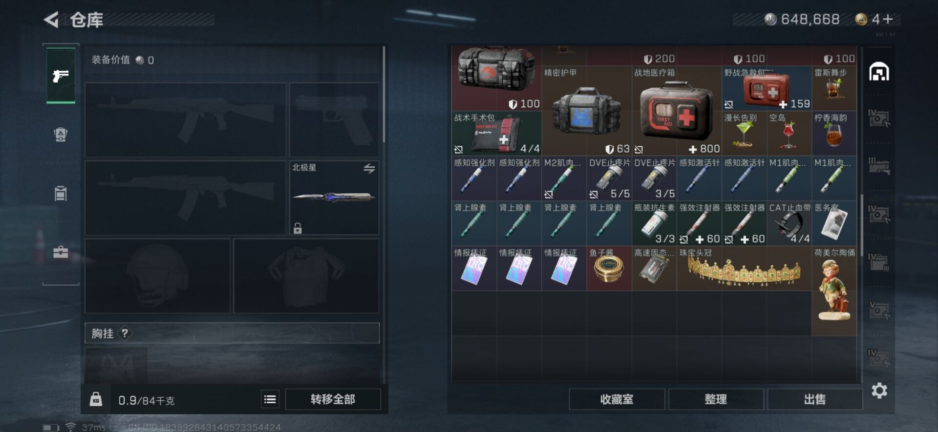 SJZQM333949三角洲行动账号详情图27