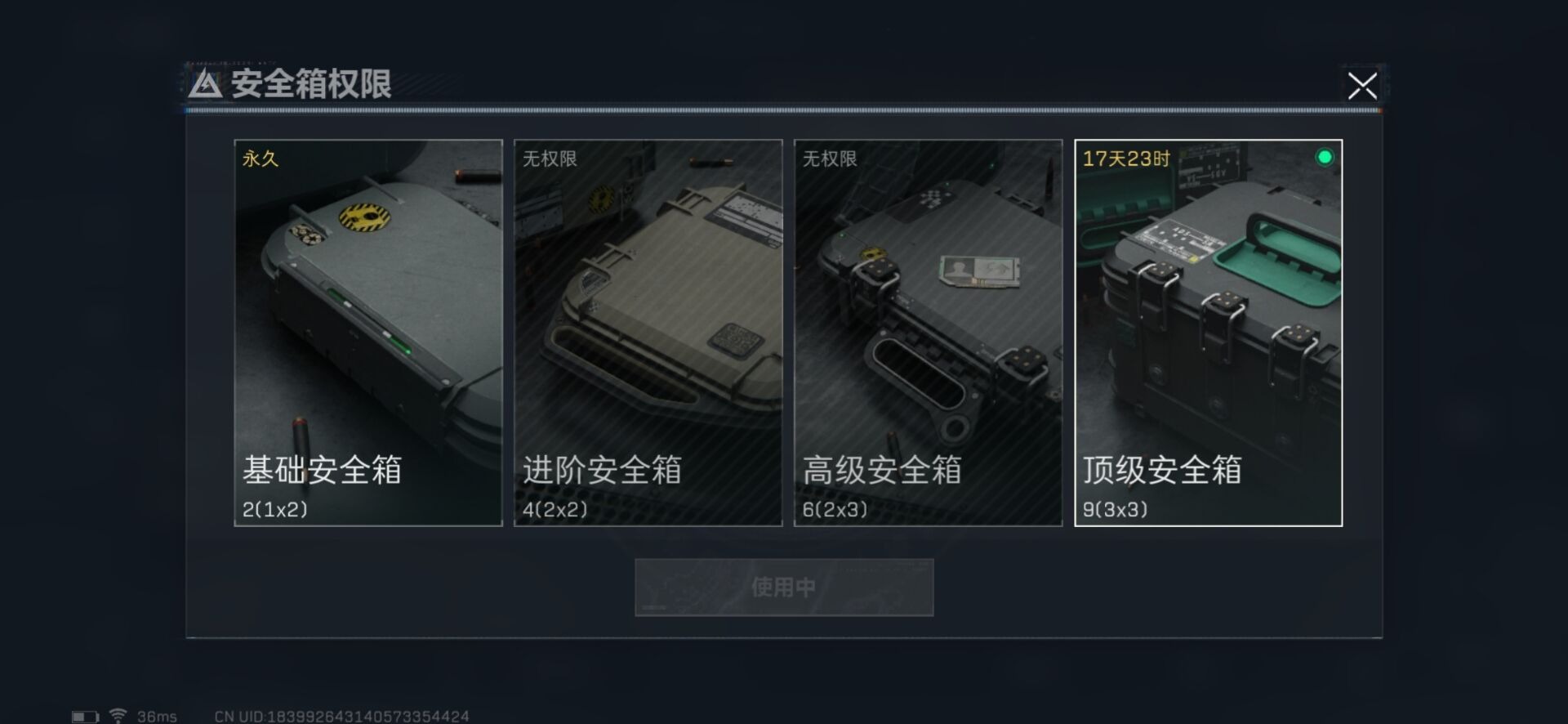 SJZQM333949三角洲行动账号详情图29
