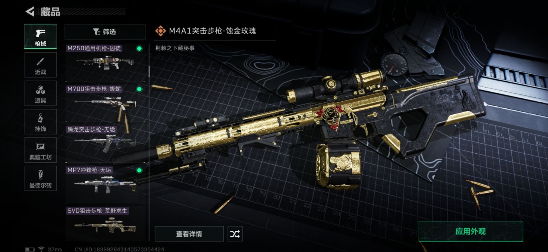 SJZQM333949三角洲行动账号详情图28