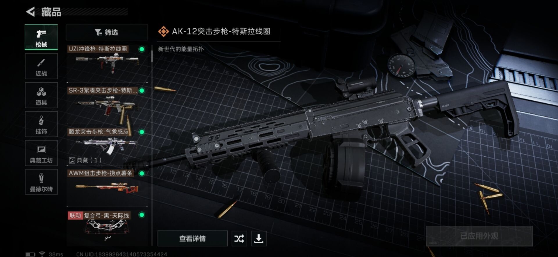 SJZQM333949三角洲行动账号详情图30