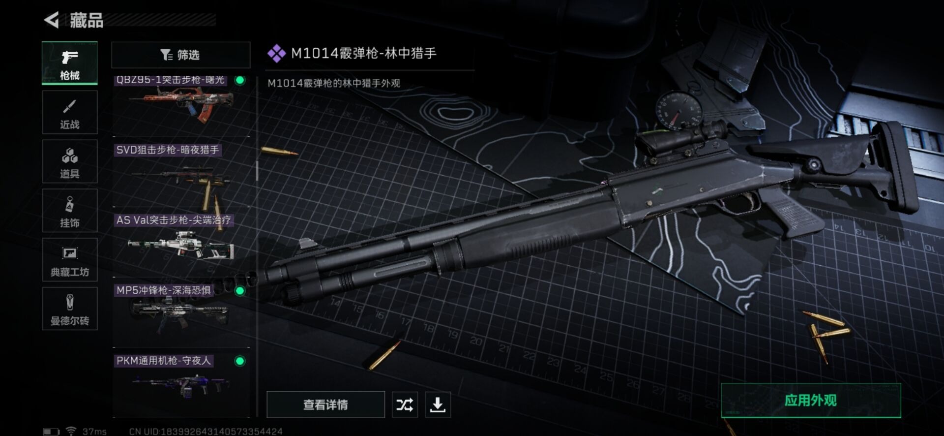 SJZQM333949三角洲行动账号详情图31
