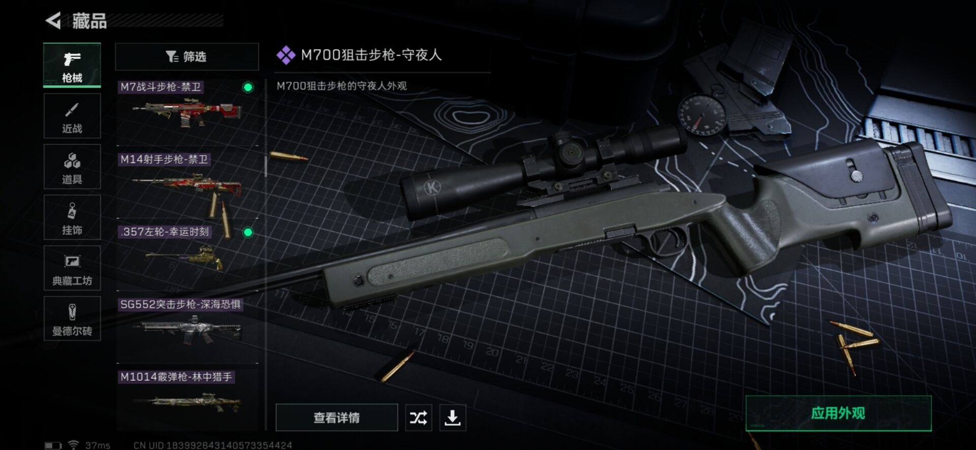 SJZQM333949三角洲行动账号详情图32