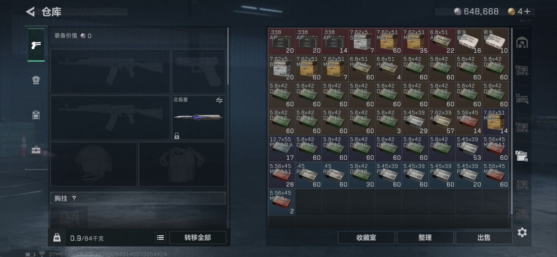 SJZQM333949三角洲行动账号详情图34