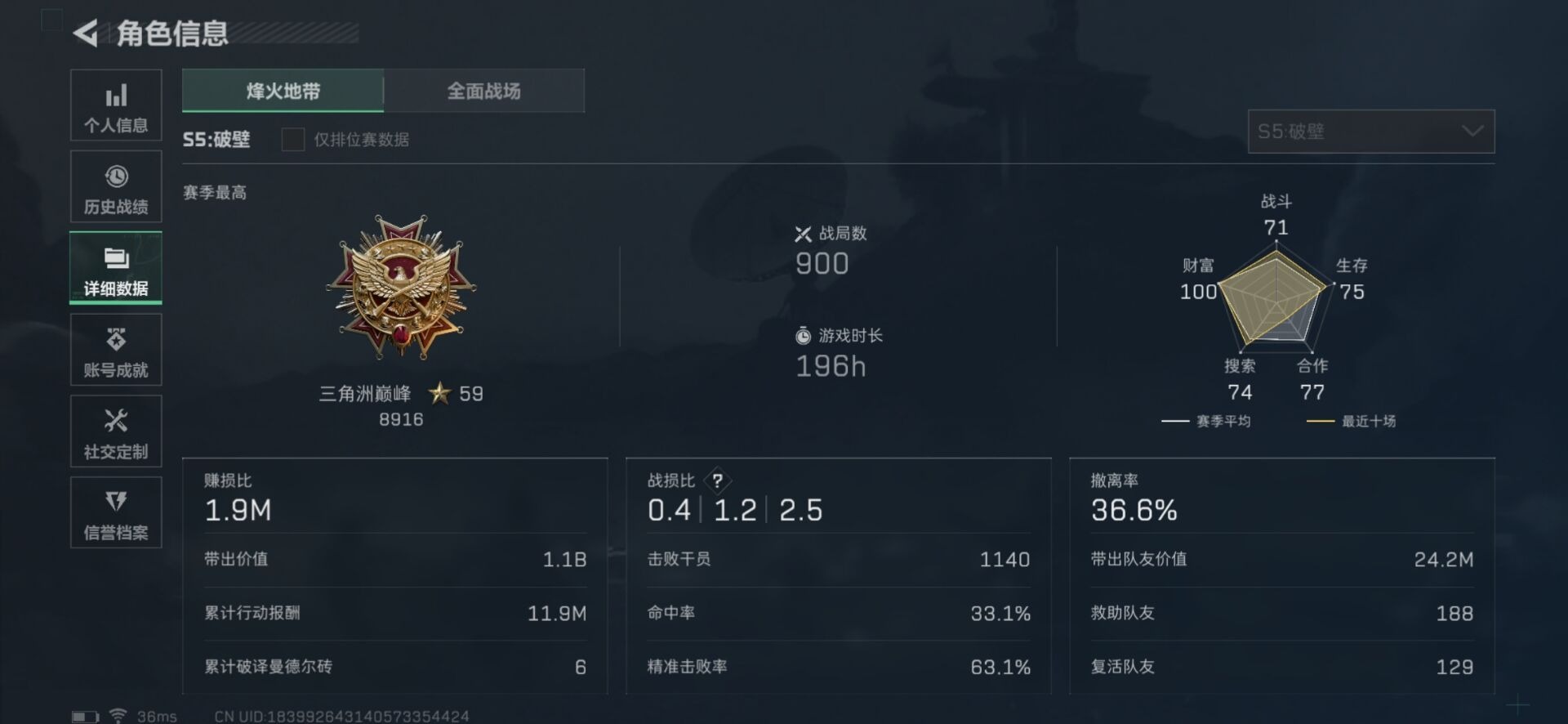 SJZQM333949三角洲行动账号详情图37