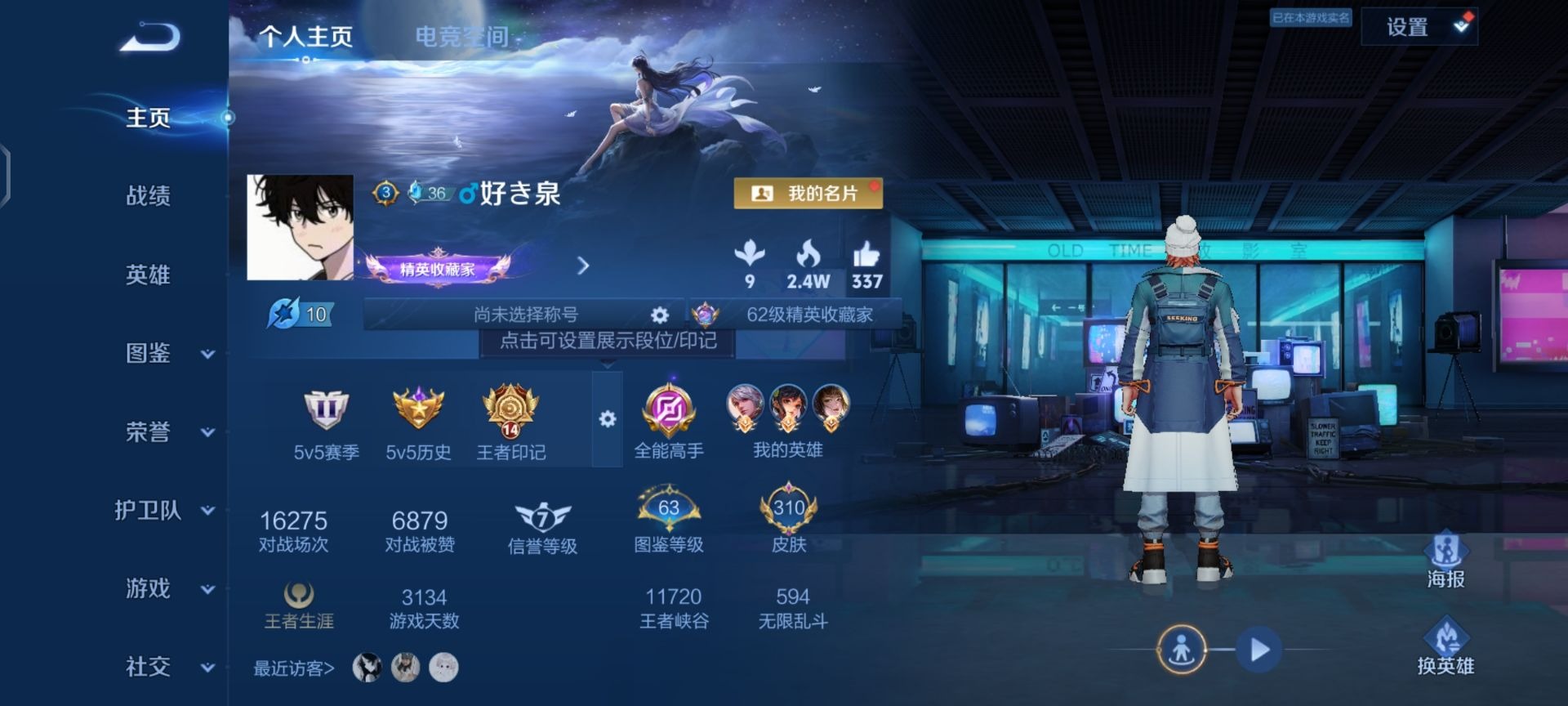 王者荣耀账号安卓QQ[12090959]V7 8传说 124英雄 310皮肤 可修改实名 优质装备:云鹰飞将(小将军),