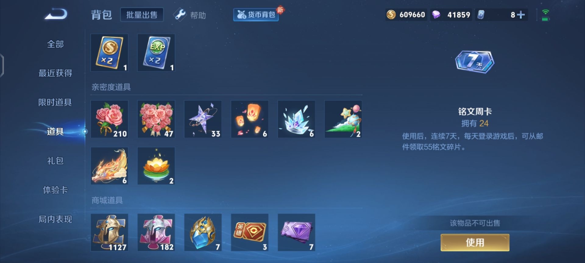 WZQM3296536王者荣耀账号详情图3