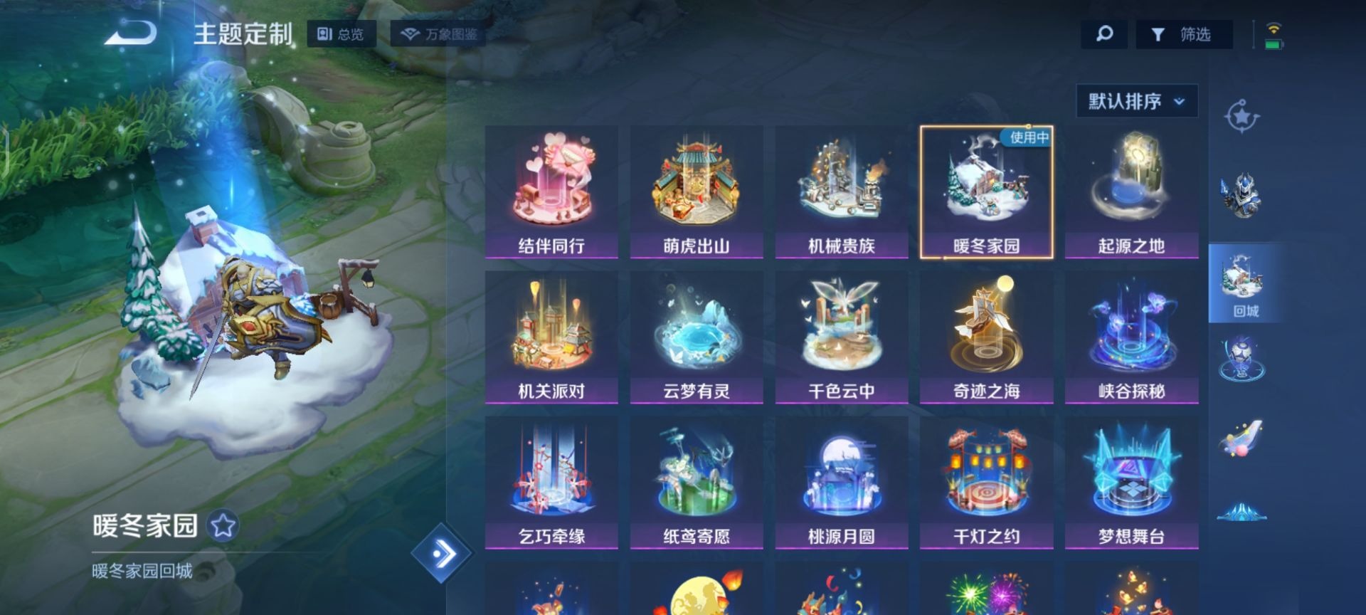 WZQM3296536王者荣耀账号详情图4