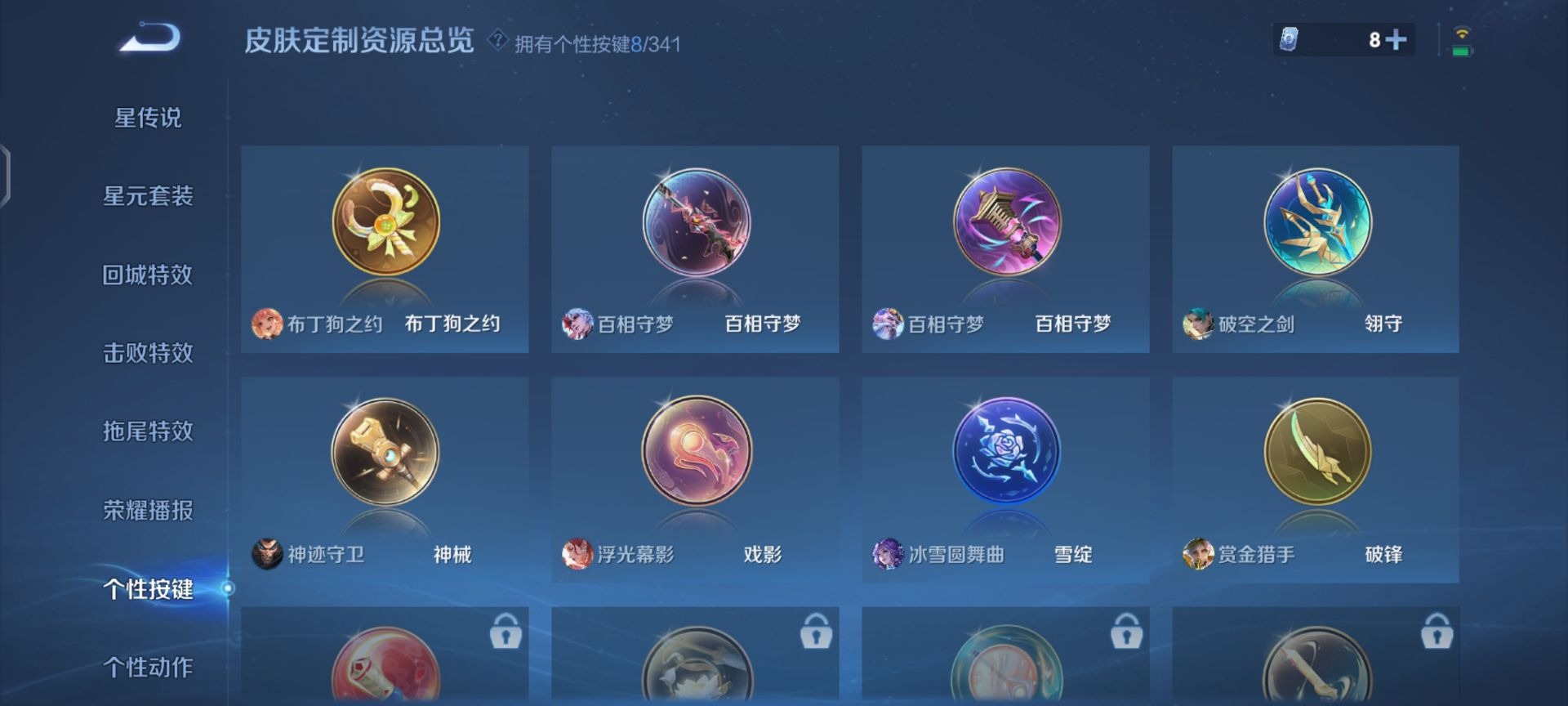 WZQM3296536王者荣耀账号详情图5
