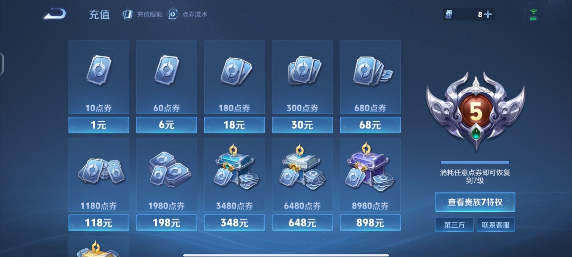 WZQM3296536王者荣耀账号详情图11