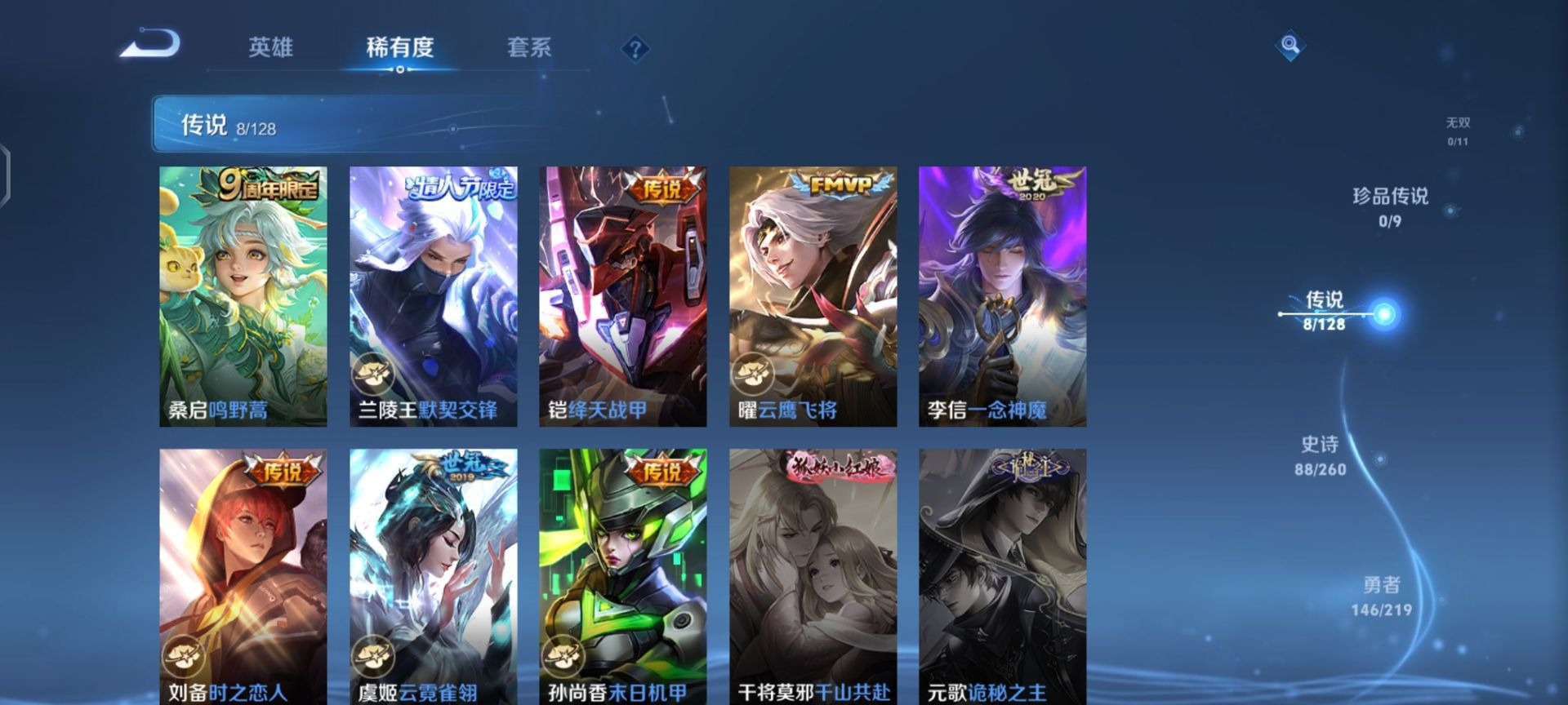 WZQM3296536王者荣耀账号详情图10
