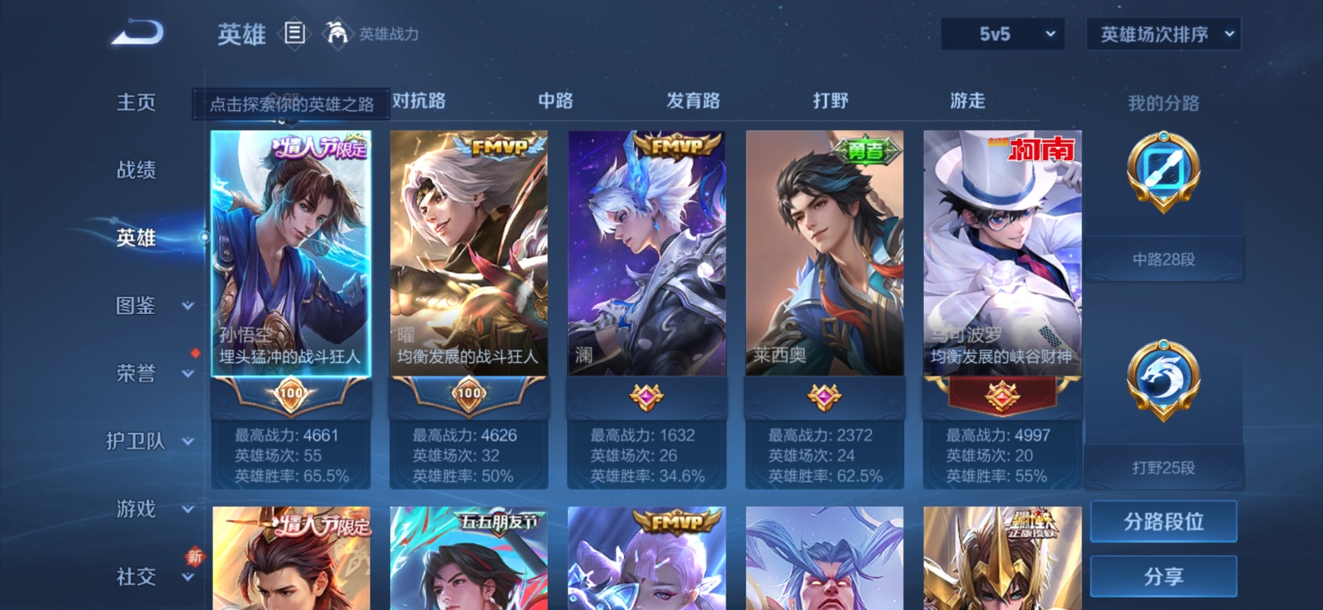 WZQM3296537王者荣耀账号详情图3