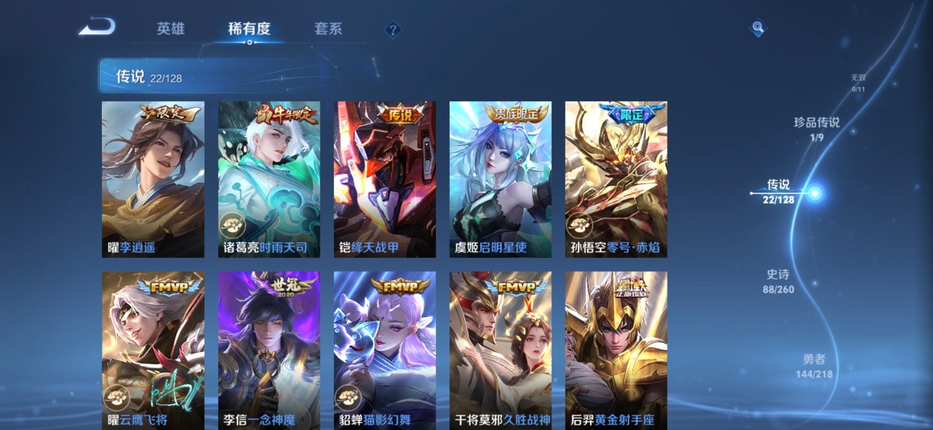 WZQM3296537王者荣耀账号详情图8