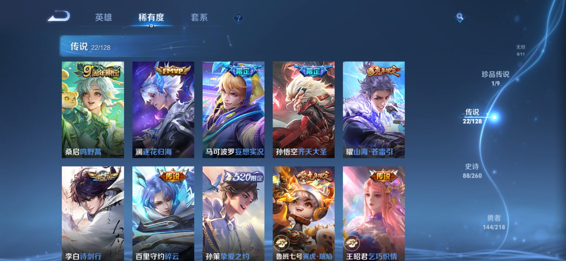WZQM3296537王者荣耀账号详情图7