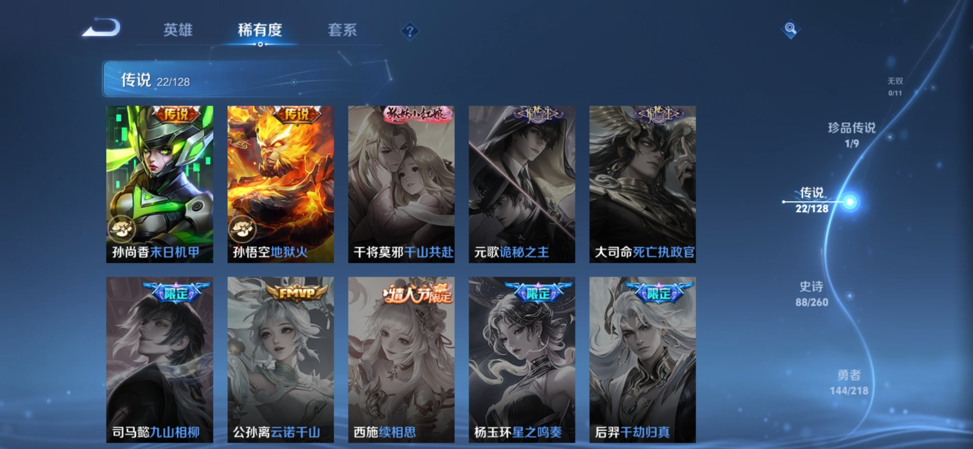 WZQM3296537王者荣耀账号详情图9