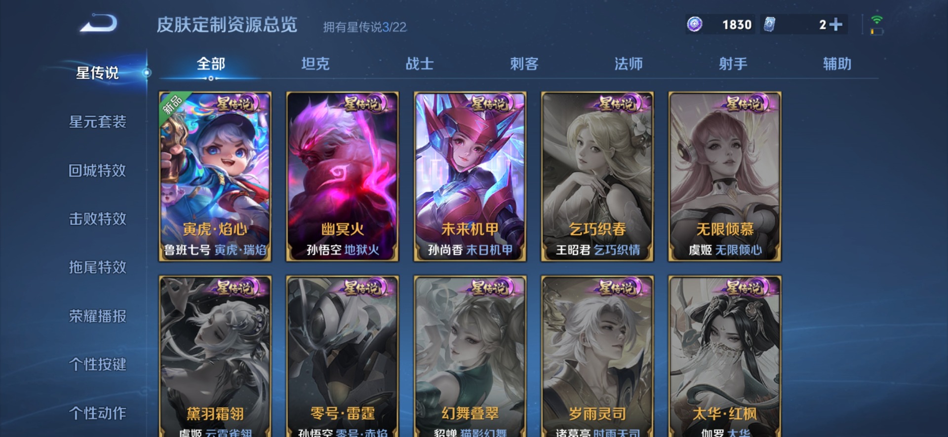 WZQM3296537王者荣耀账号详情图10