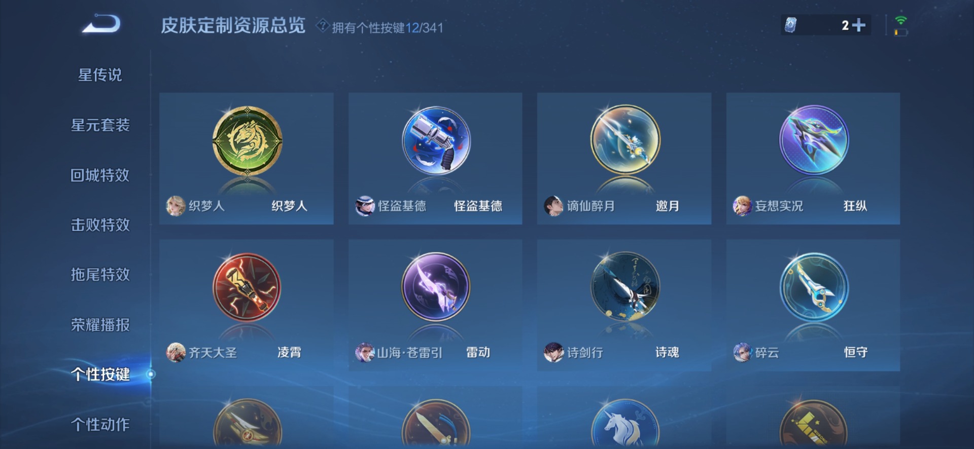 WZQM3296537王者荣耀账号详情图11